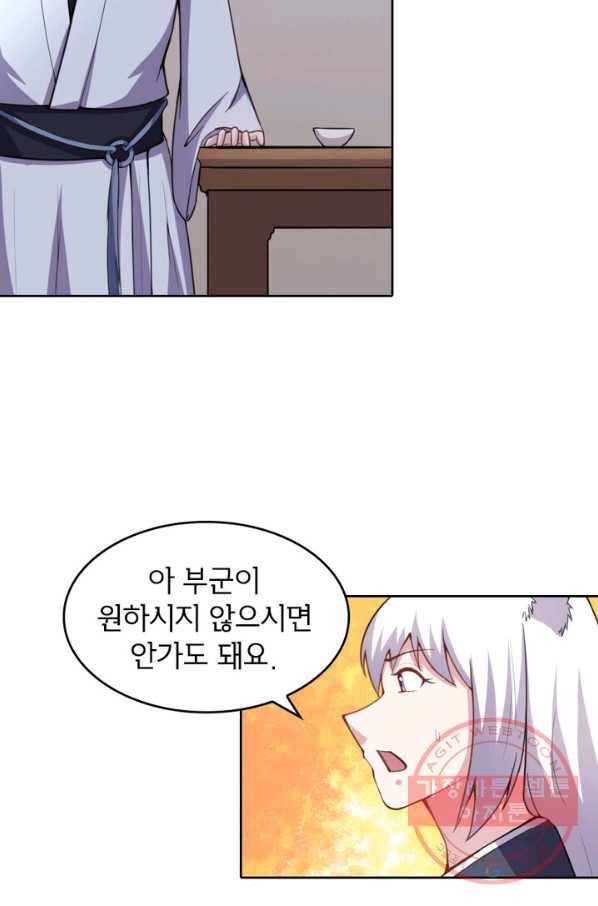 황비는 여우해 147화 8