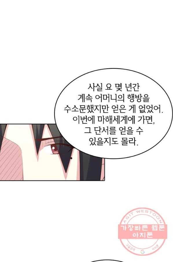 황비는 여우해 147화 9