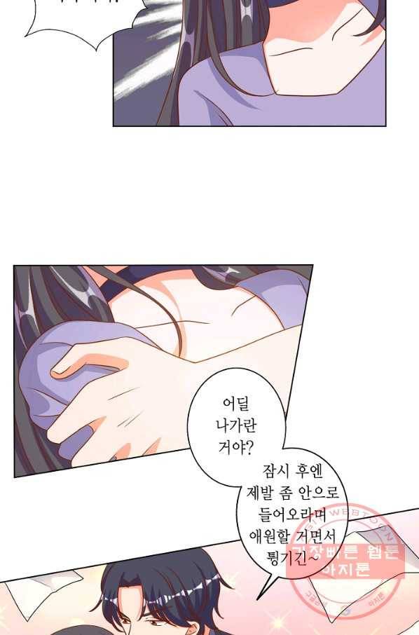 잘못된 결혼을 되돌리는 법 83화 3
