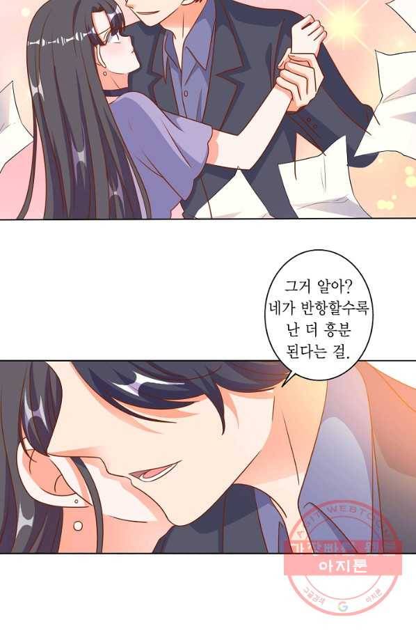 잘못된 결혼을 되돌리는 법 83화 4