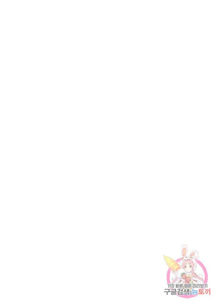 황비는 여우해 149화 4