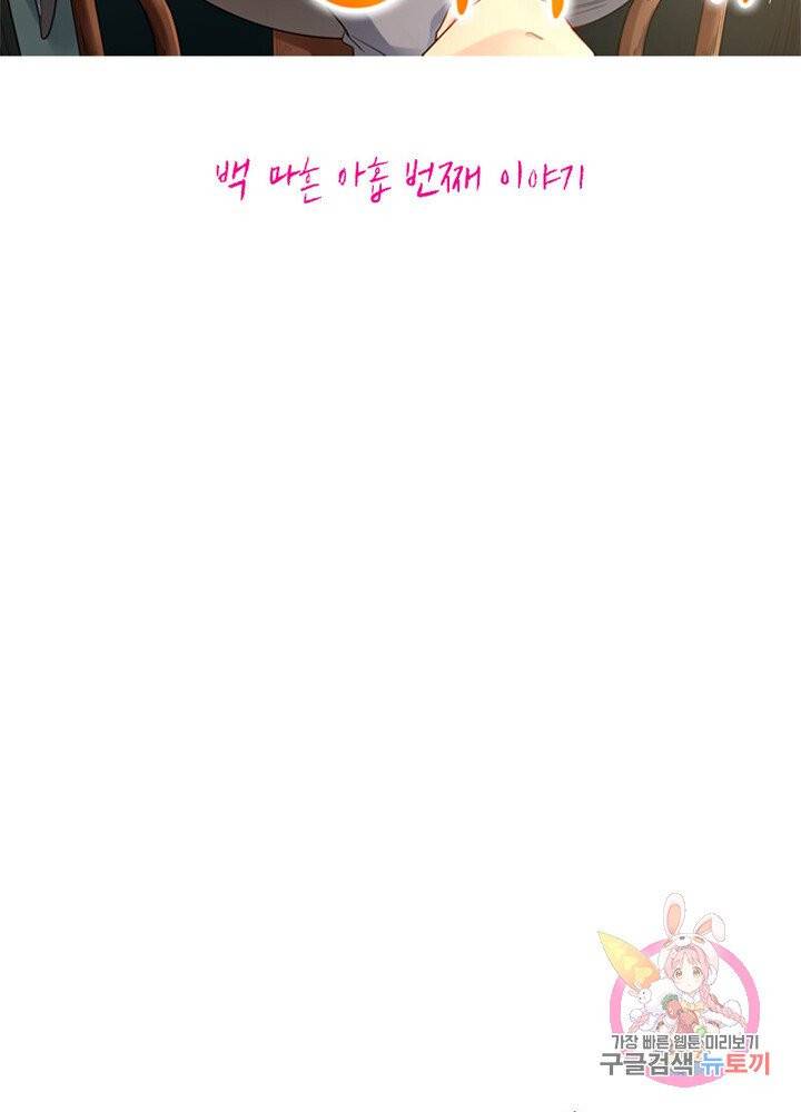 황비는 여우해 149화 6