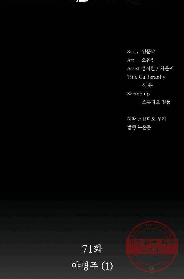 황후 위목화 71화 2