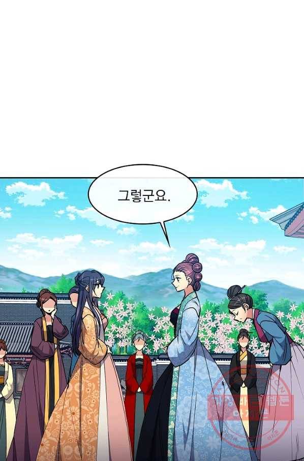 황후 위목화 71화 5
