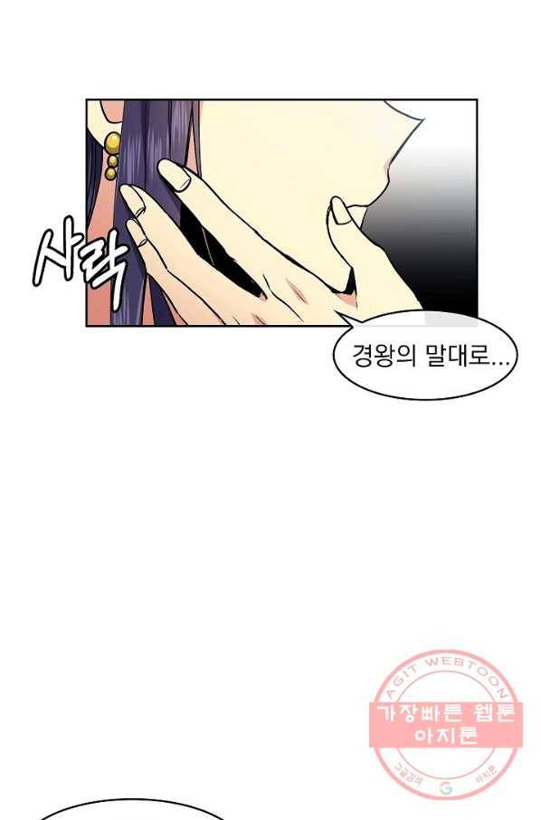 황후 위목화 71화 8