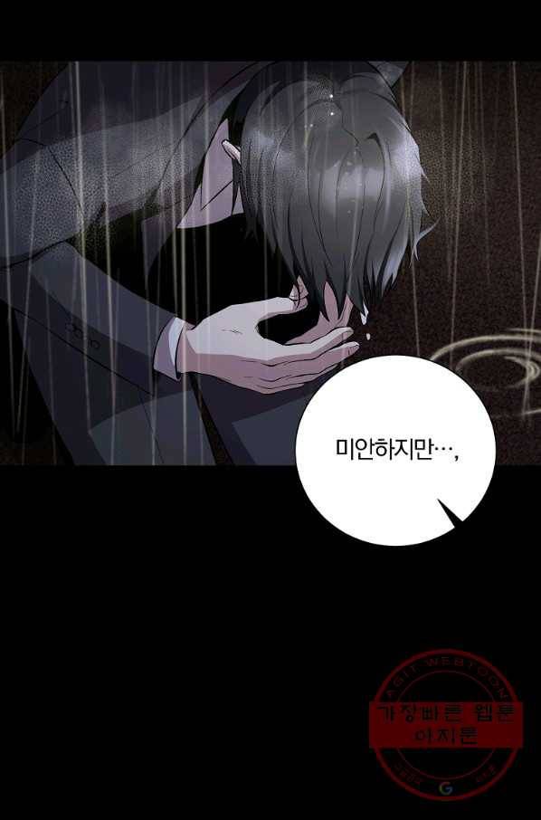 99만 전생이 날 도와줘 34화 5