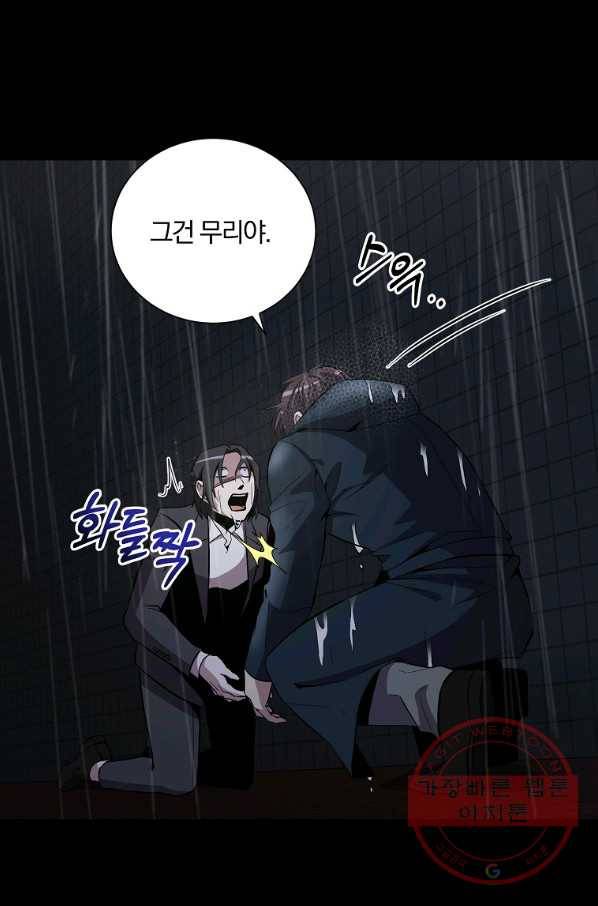 99만 전생이 날 도와줘 34화 6