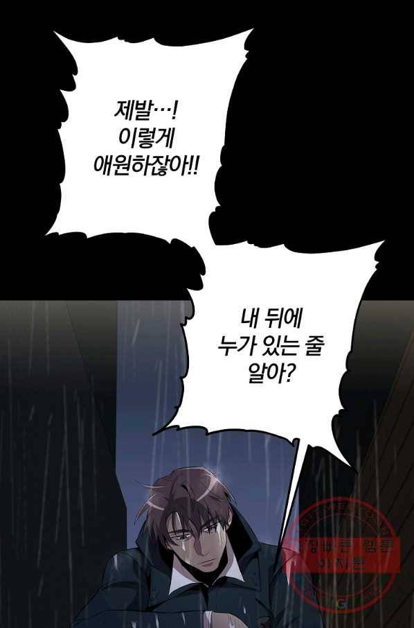 99만 전생이 날 도와줘 34화 13