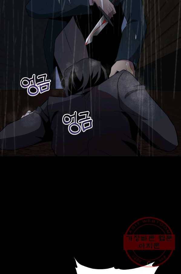 99만 전생이 날 도와줘 34화 14