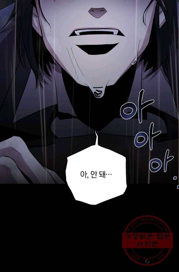 99만 전생이 날 도와줘 34화 19