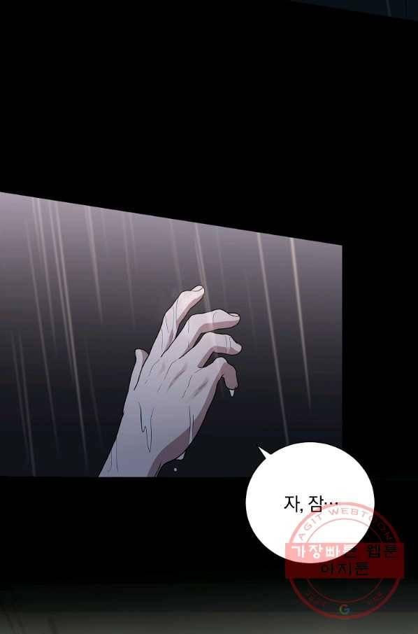 99만 전생이 날 도와줘 34화 21