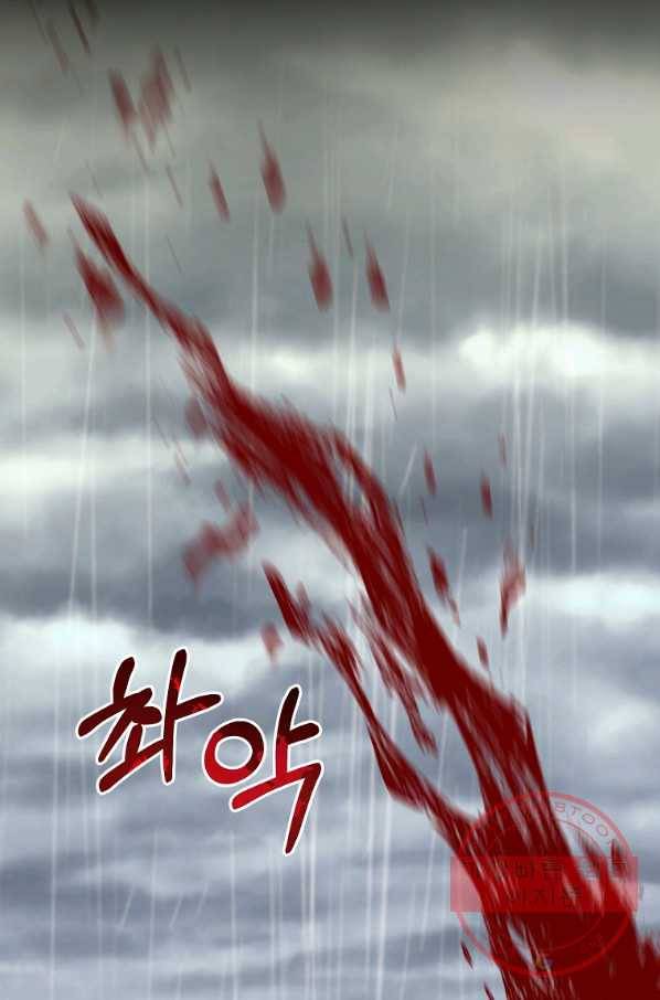 99만 전생이 날 도와줘 34화 22