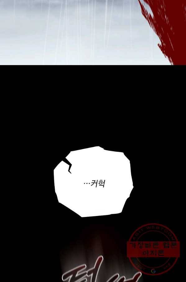 99만 전생이 날 도와줘 34화 23