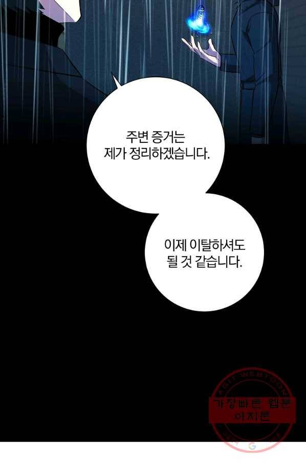 99만 전생이 날 도와줘 34화 27