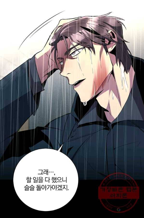 99만 전생이 날 도와줘 34화 28