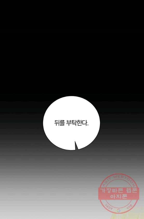 99만 전생이 날 도와줘 34화 29