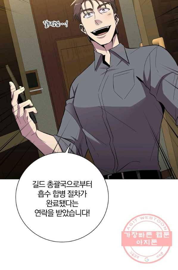 99만 전생이 날 도와줘 34화 34