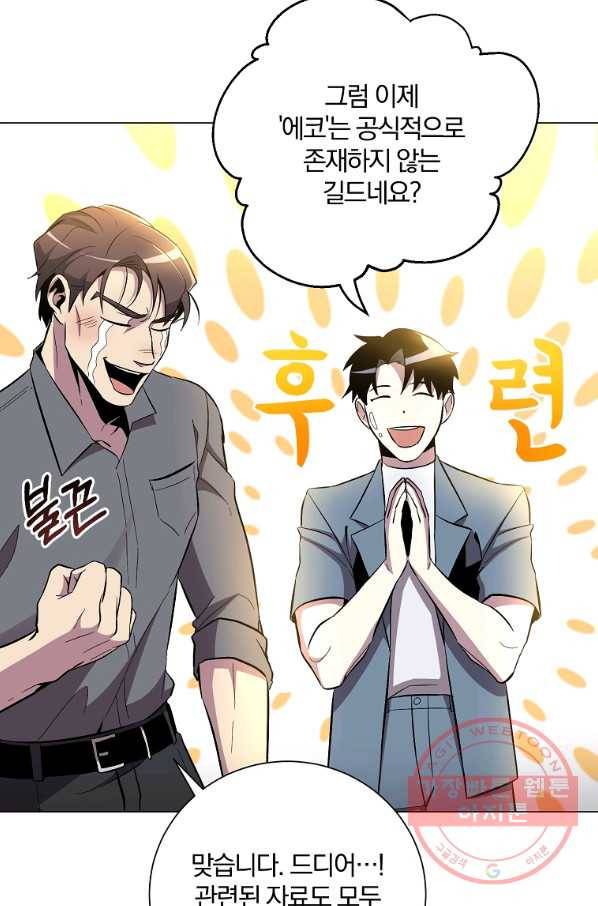 99만 전생이 날 도와줘 34화 36