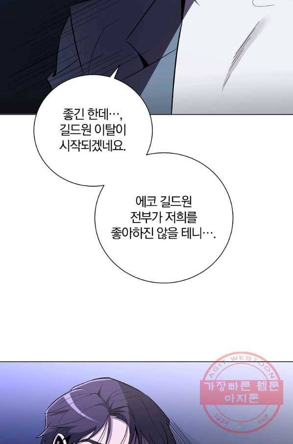 99만 전생이 날 도와줘 34화 39