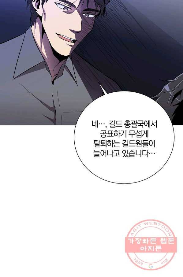 99만 전생이 날 도와줘 34화 40