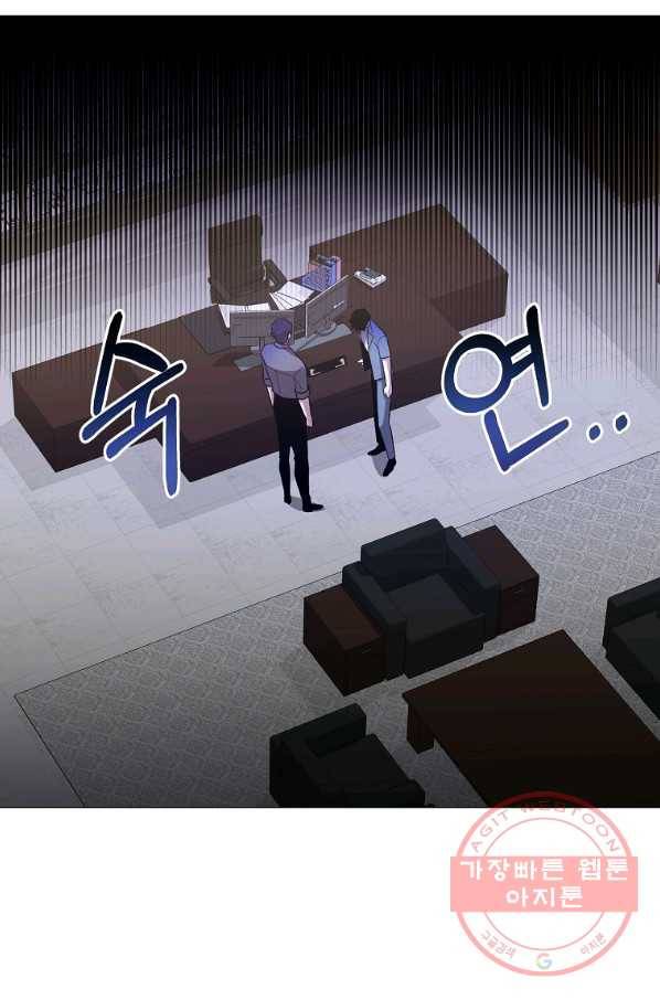 99만 전생이 날 도와줘 34화 41