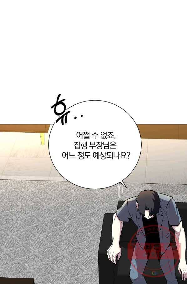 99만 전생이 날 도와줘 34화 42