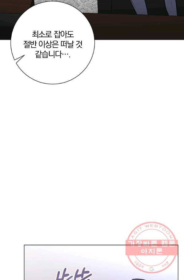 99만 전생이 날 도와줘 34화 43