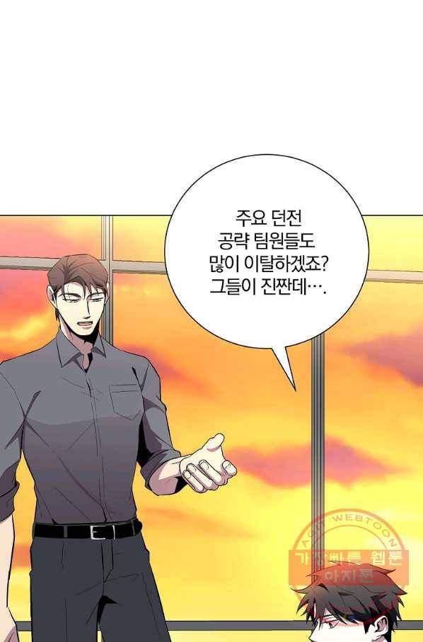 99만 전생이 날 도와줘 34화 45