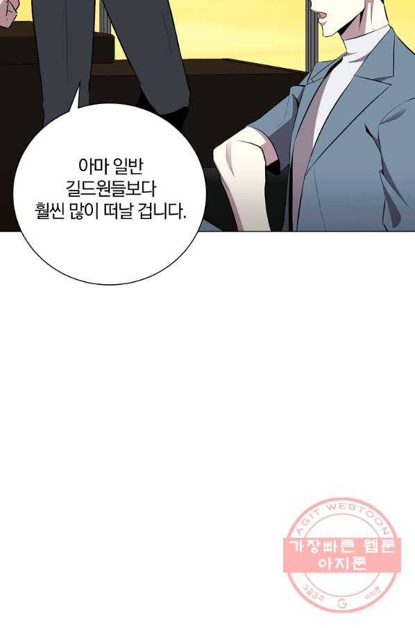 99만 전생이 날 도와줘 34화 46