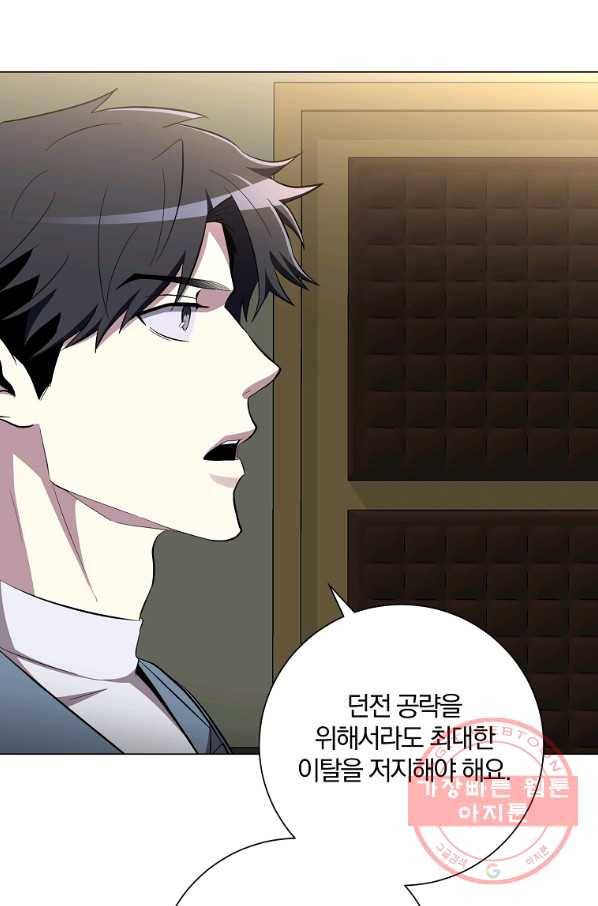 99만 전생이 날 도와줘 34화 47