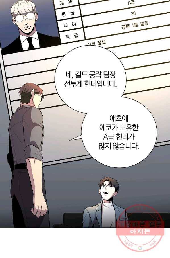 99만 전생이 날 도와줘 34화 49