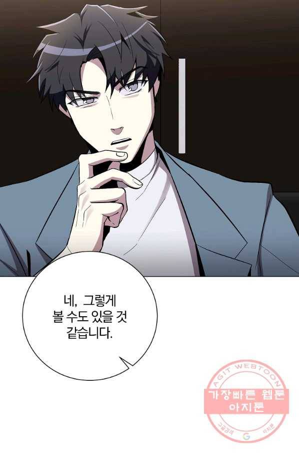 99만 전생이 날 도와줘 34화 51