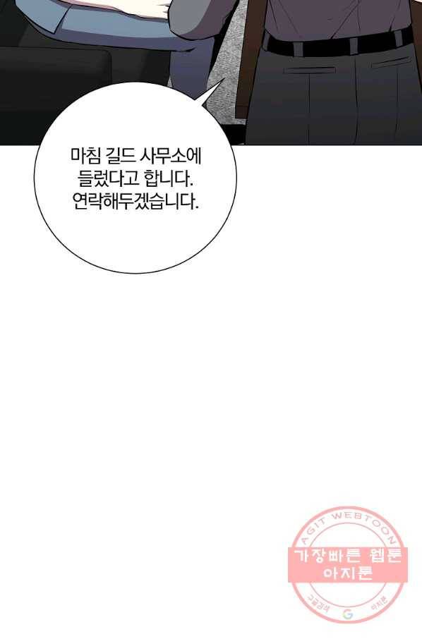 99만 전생이 날 도와줘 34화 53