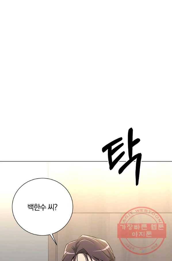 99만 전생이 날 도와줘 34화 56