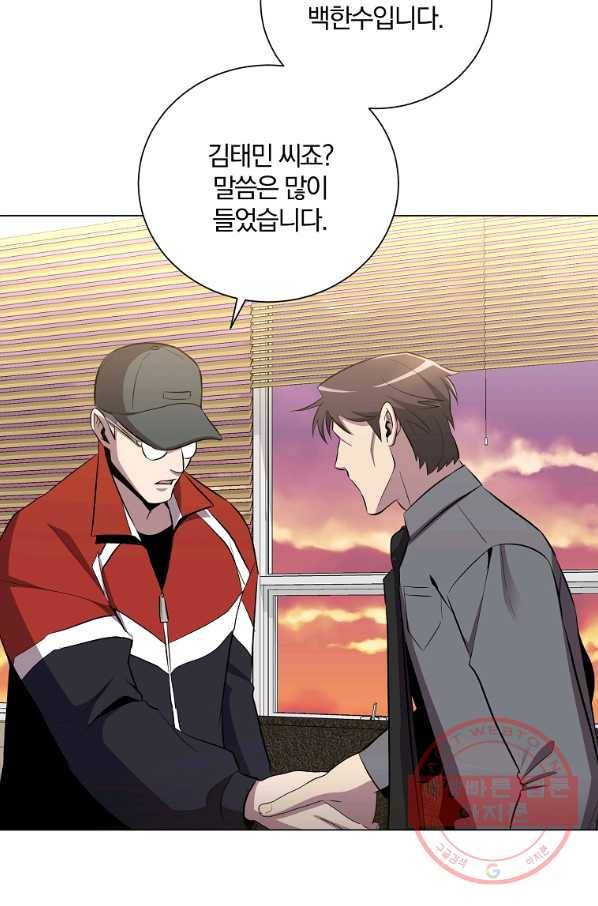 99만 전생이 날 도와줘 34화 58