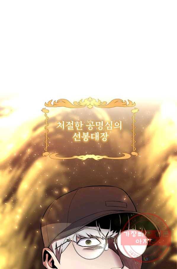 99만 전생이 날 도와줘 34화 61