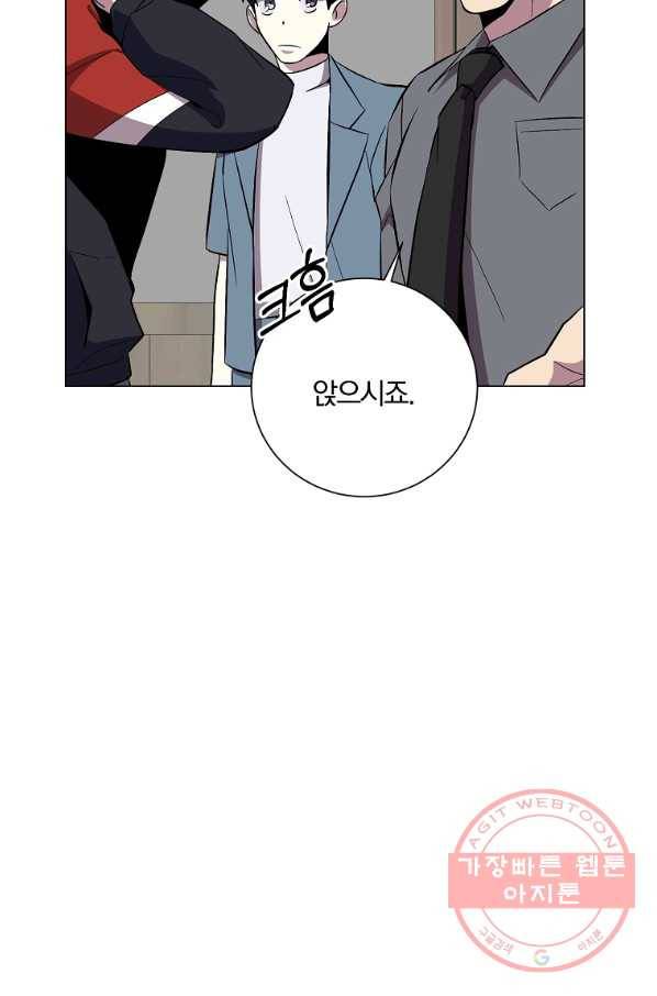 99만 전생이 날 도와줘 34화 67