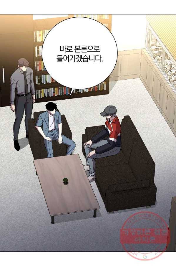 99만 전생이 날 도와줘 34화 68