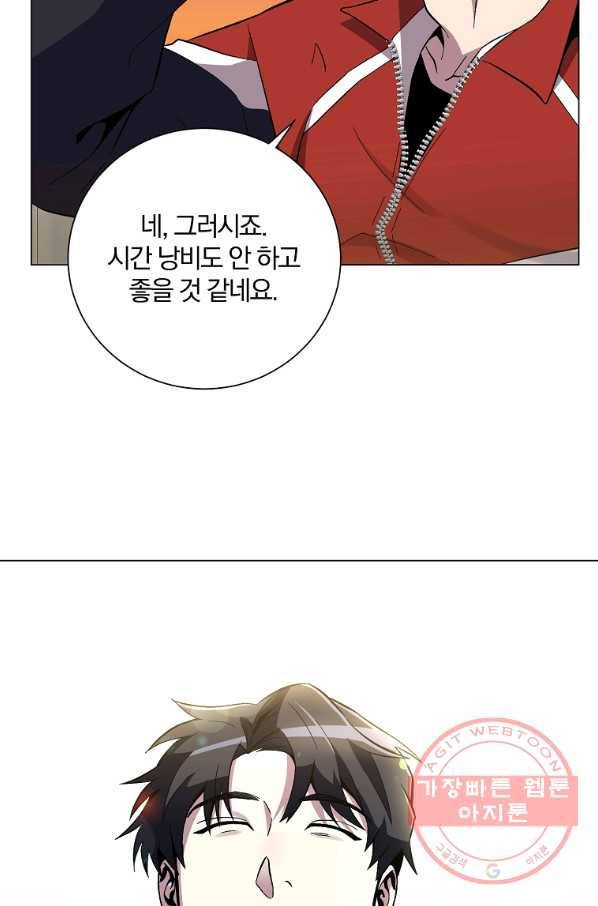 99만 전생이 날 도와줘 34화 70