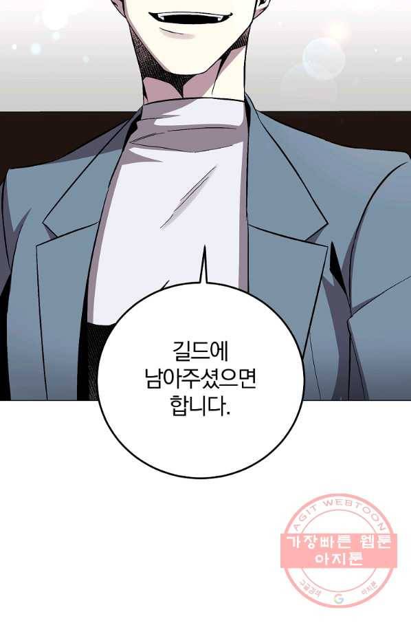 99만 전생이 날 도와줘 34화 71