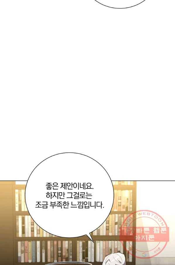 99만 전생이 날 도와줘 34화 76