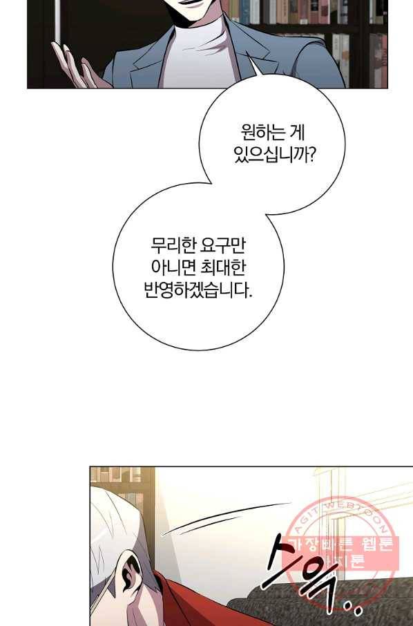 99만 전생이 날 도와줘 34화 78