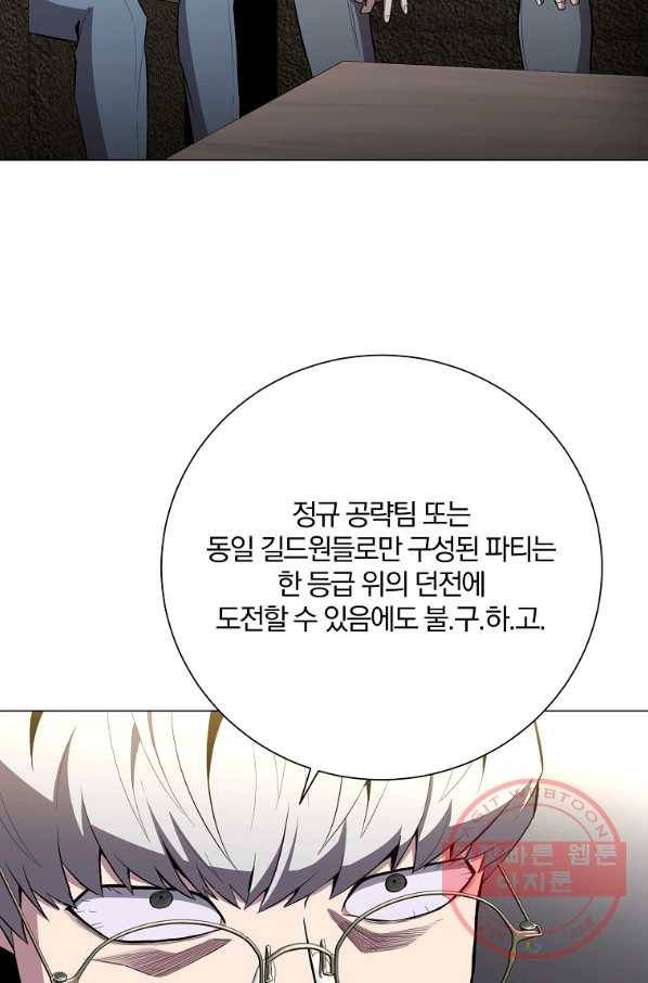 99만 전생이 날 도와줘 34화 80