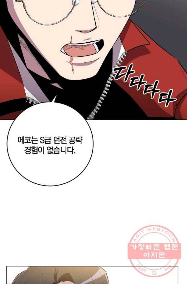 99만 전생이 날 도와줘 34화 81