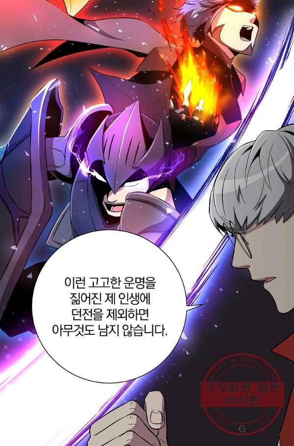99만 전생이 날 도와줘 34화 85