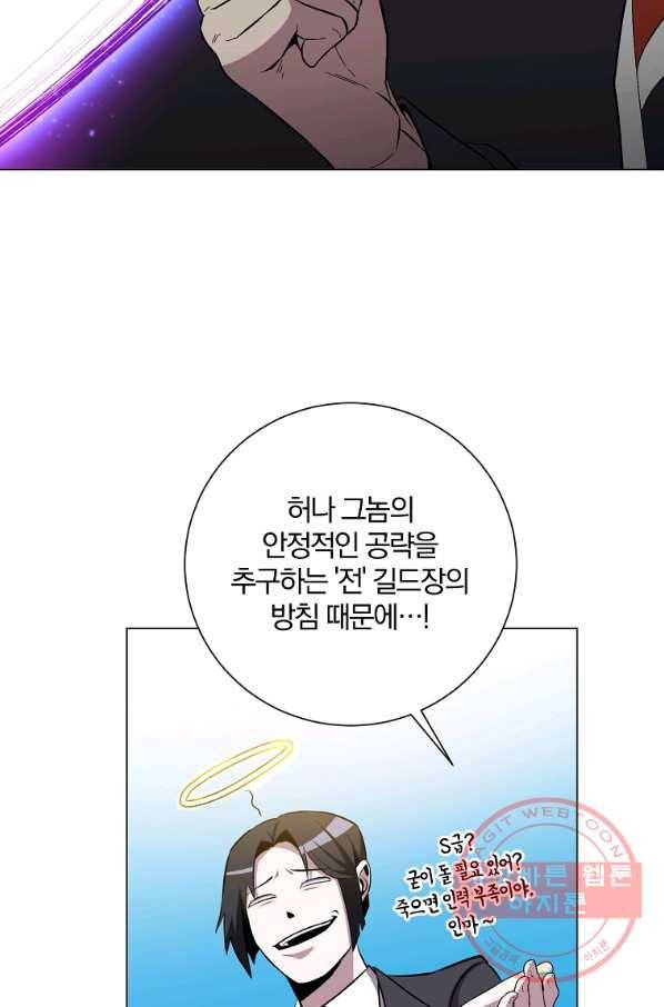 99만 전생이 날 도와줘 34화 86