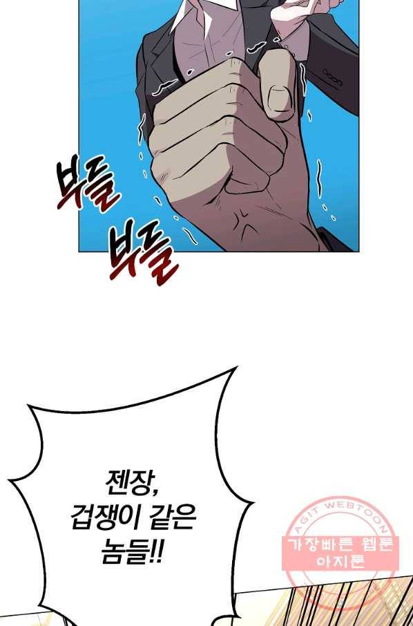99만 전생이 날 도와줘 34화 87