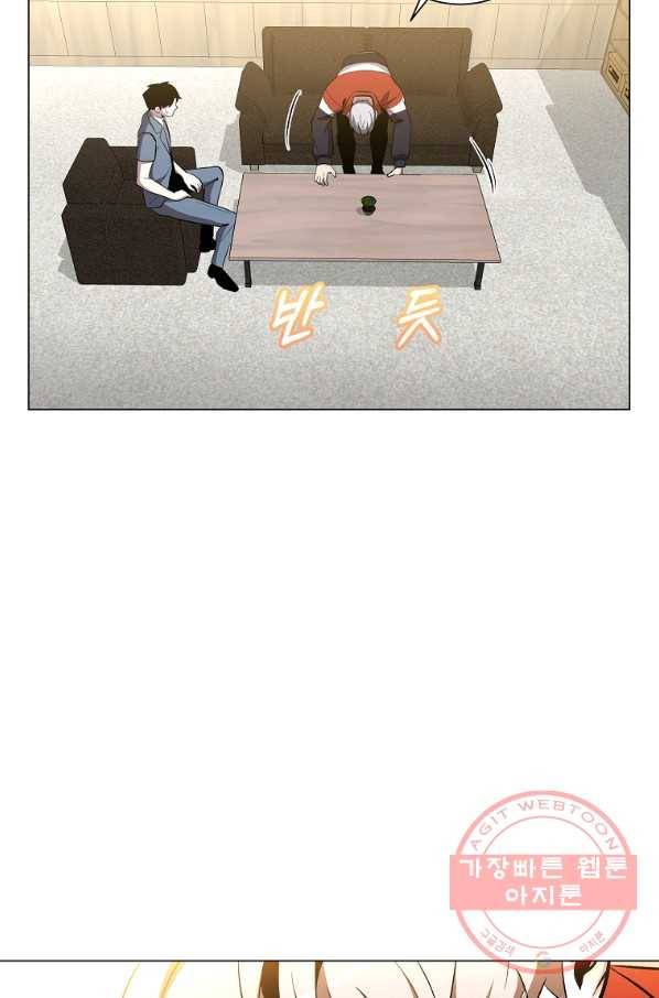 99만 전생이 날 도와줘 34화 91