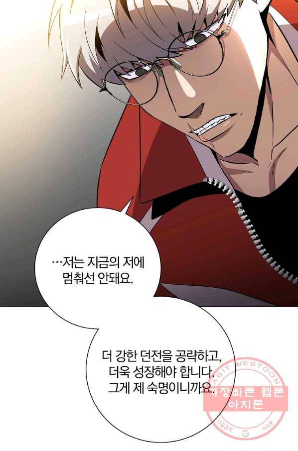 99만 전생이 날 도와줘 34화 92