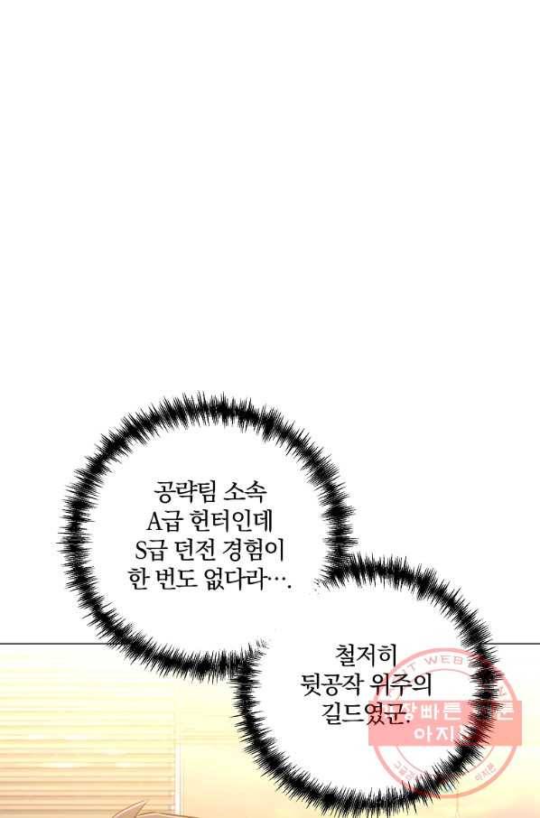 99만 전생이 날 도와줘 34화 93
